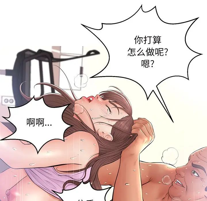 cute girlfriend-第15章-图片113