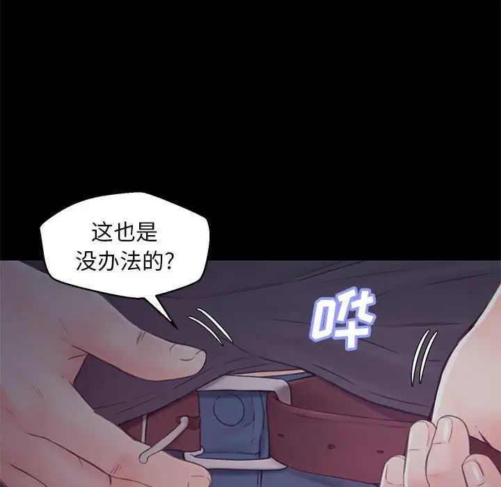 cute girlfriend-第38章-图片22