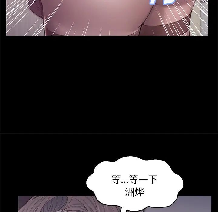 cute girlfriend-第38章-图片100