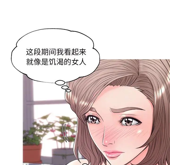 cute girlfriend-第36章-图片85