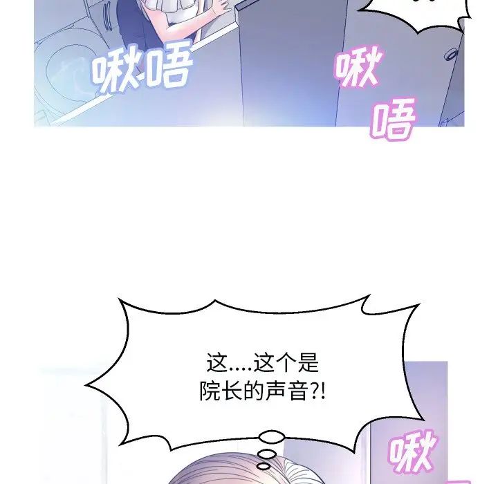 cute girlfriend-第4章-图片42