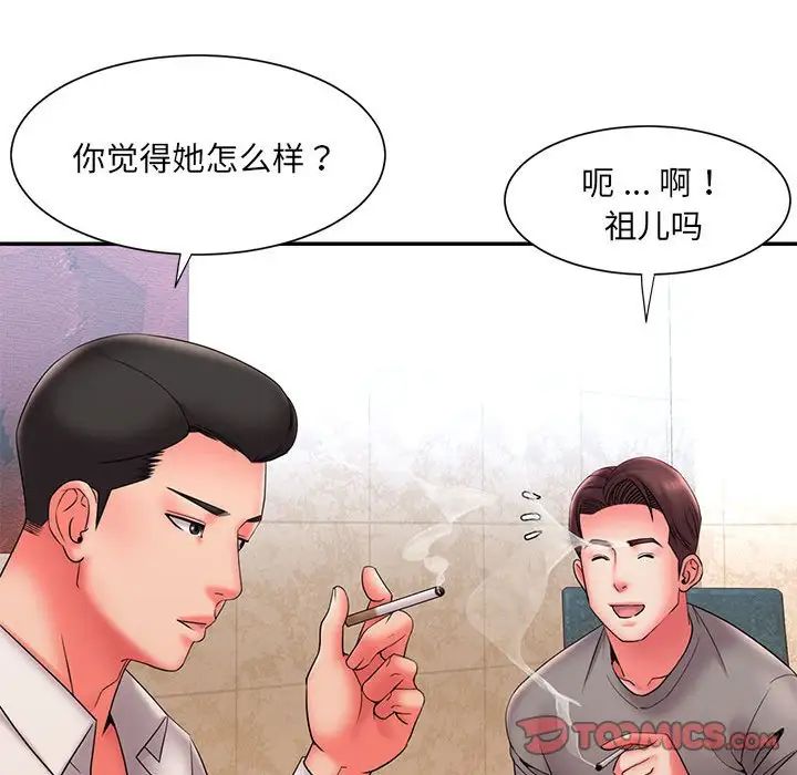 被拋棄的男人-第22章-图片10