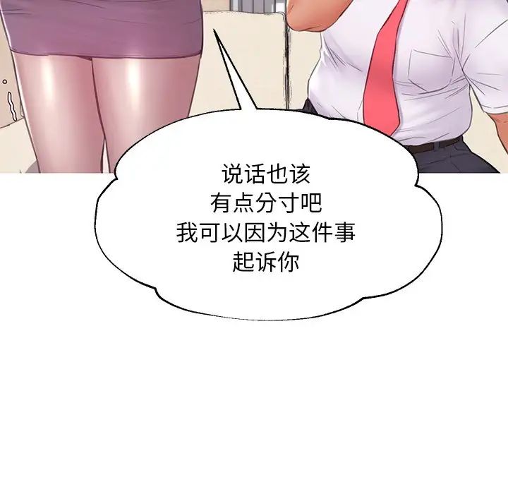 cute girlfriend-第37章-图片86