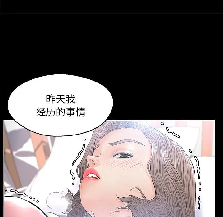 cute girlfriend-第14章-图片46