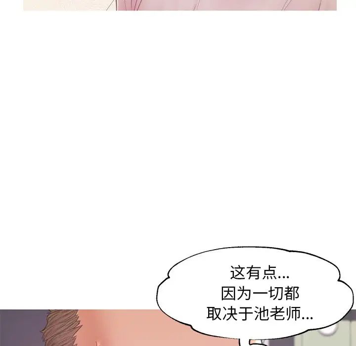 cute girlfriend-第37章-图片23