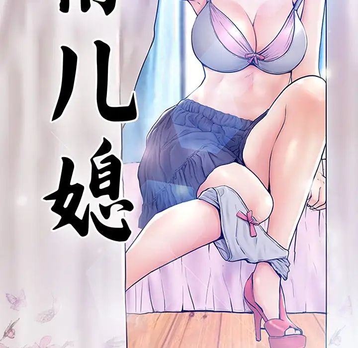 cute girlfriend-第37章-图片12