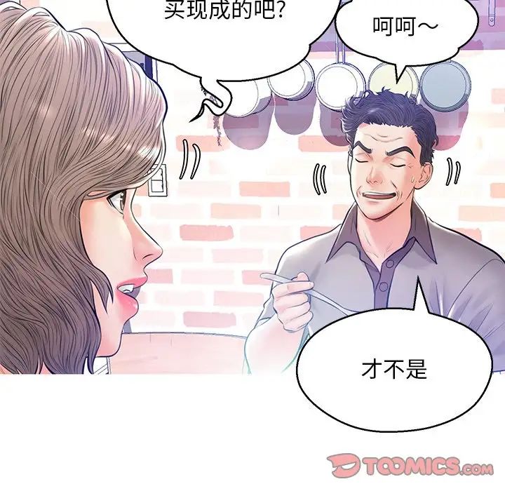 cute girlfriend-第12章-图片81