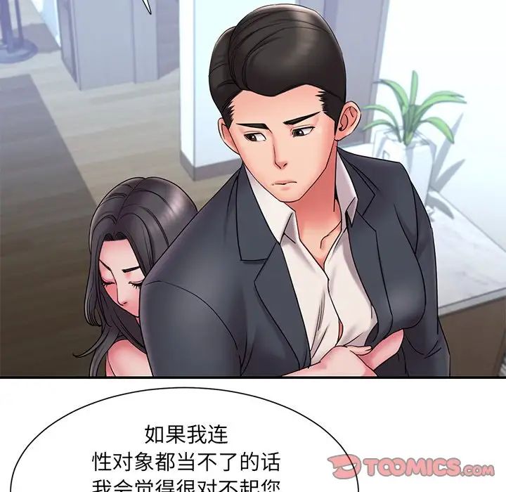 被拋棄的男人-第24章-图片10