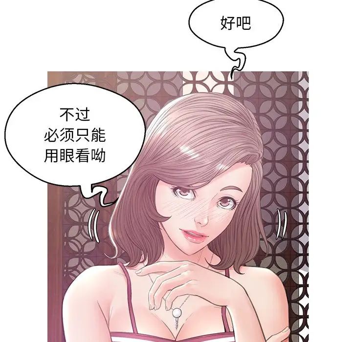 cute girlfriend-第29章-图片62