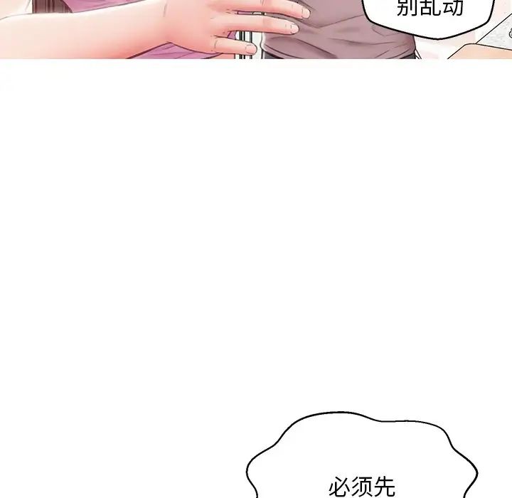 cute girlfriend-第24章-图片134