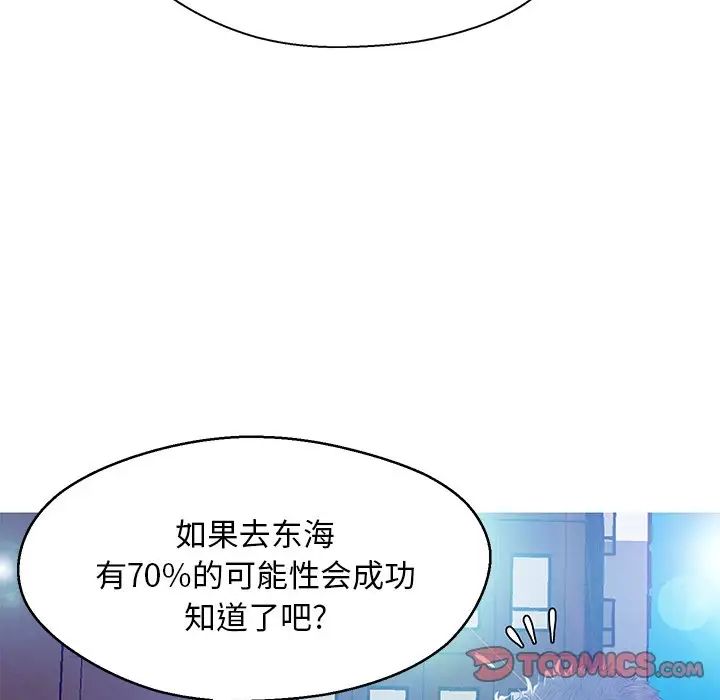 cute girlfriend-第13章-图片81