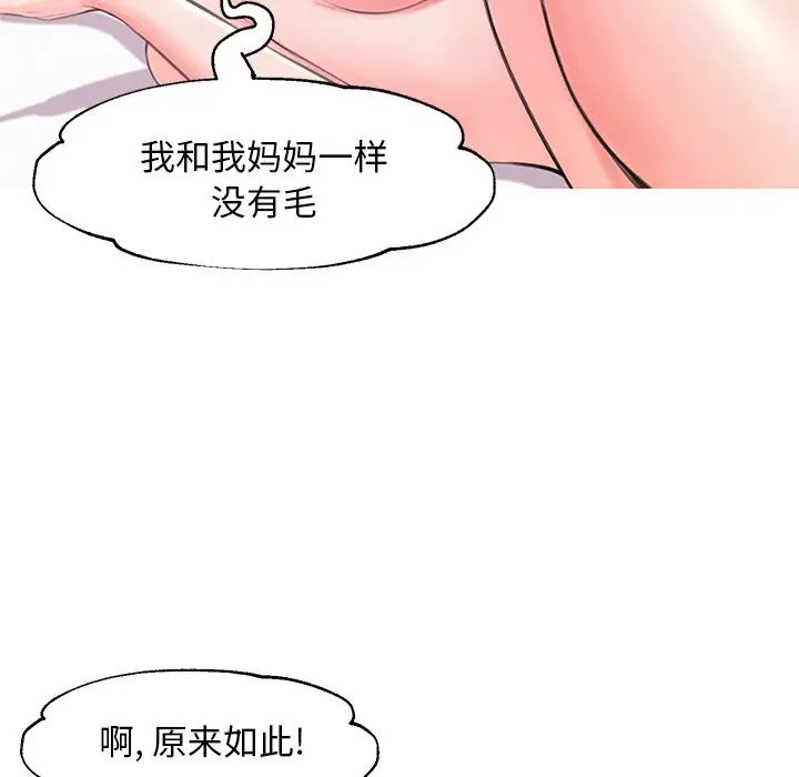 cute girlfriend-第42章-图片67