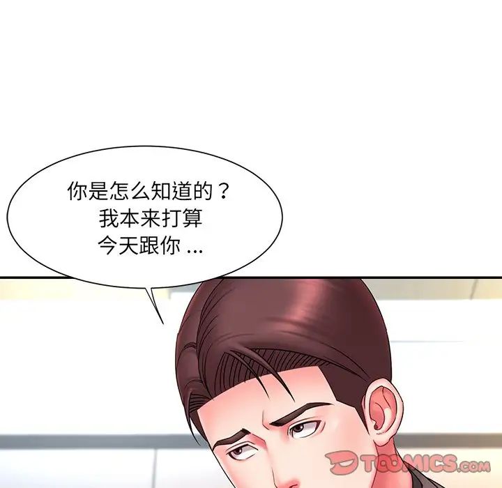 被拋棄的男人-第14章-图片58