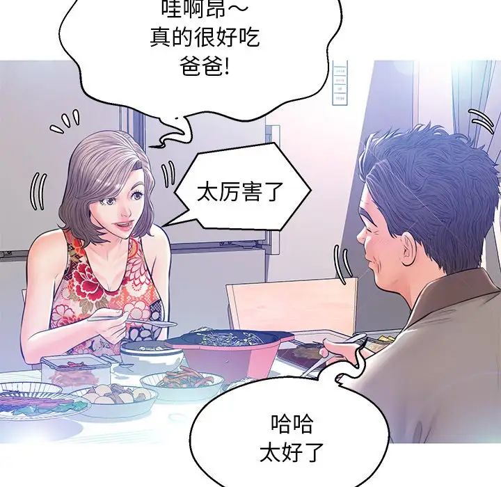 cute girlfriend-第12章-图片77