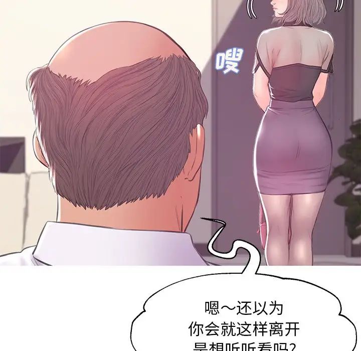 cute girlfriend-第37章-图片97