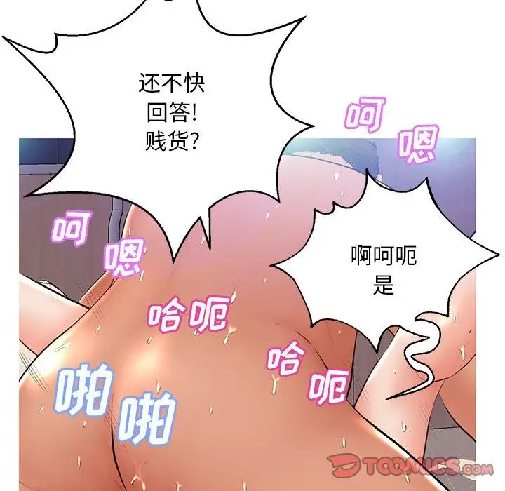 cute girlfriend-第13章-图片117