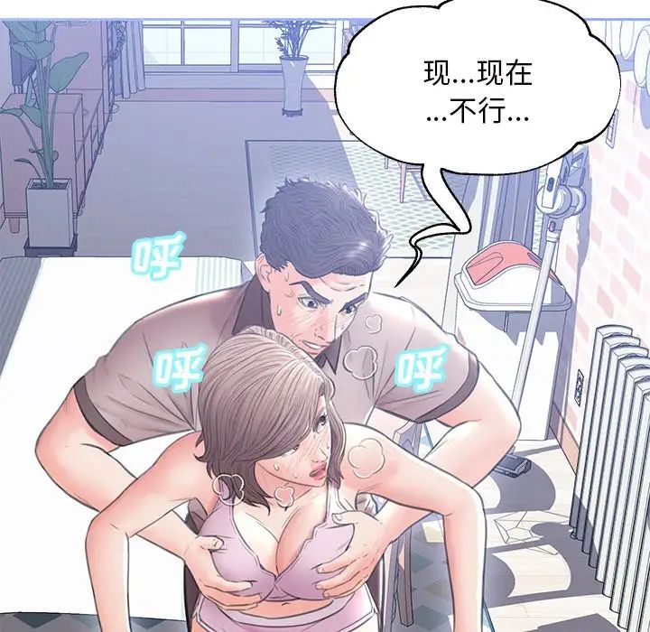 cute girlfriend-第25章-图片108