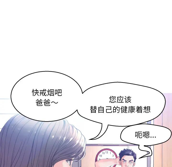 cute girlfriend-第2章-图片58