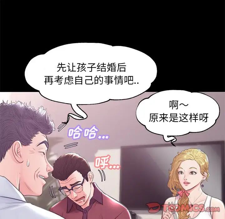 cute girlfriend-第33章-图片87