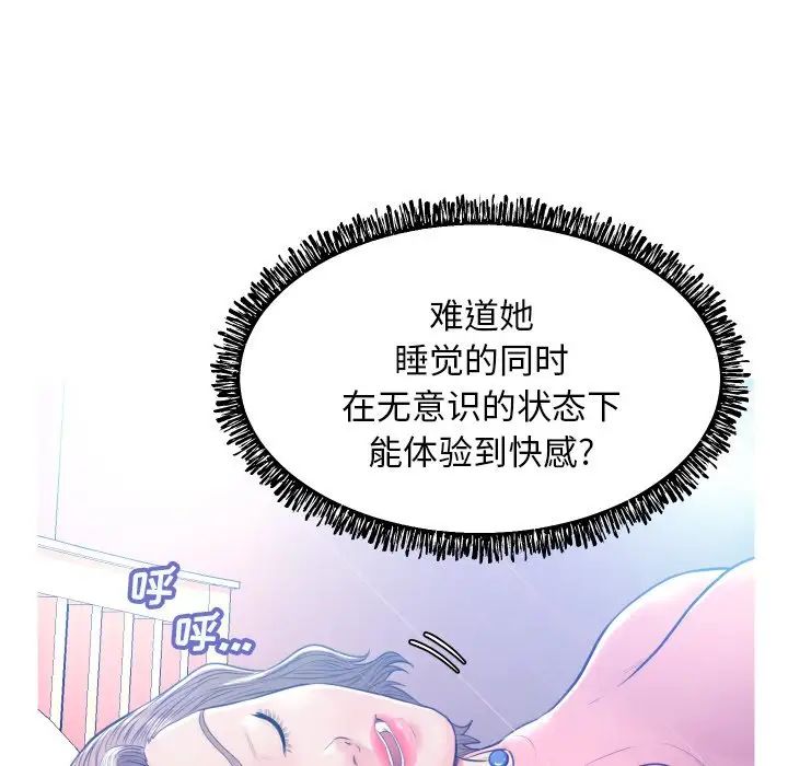 cute girlfriend-第10章-图片112