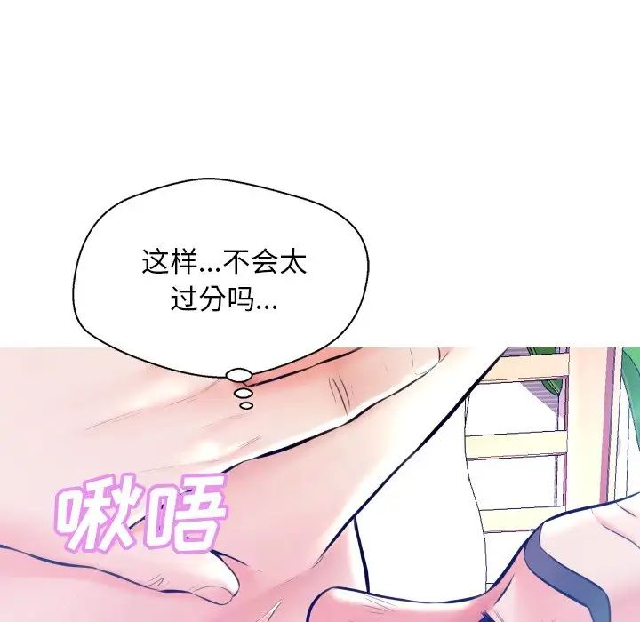 cute girlfriend-第11章-图片97