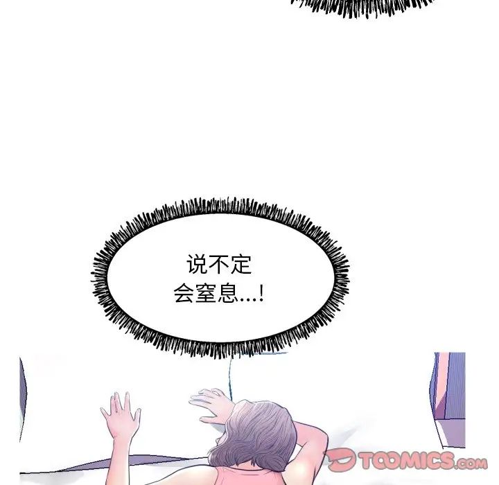 cute girlfriend-第11章-图片117