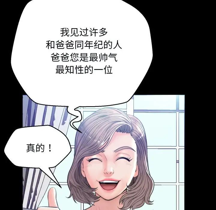 cute girlfriend-第5章-图片23