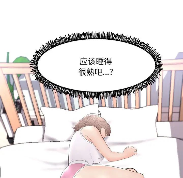 cute girlfriend-第14章-图片140