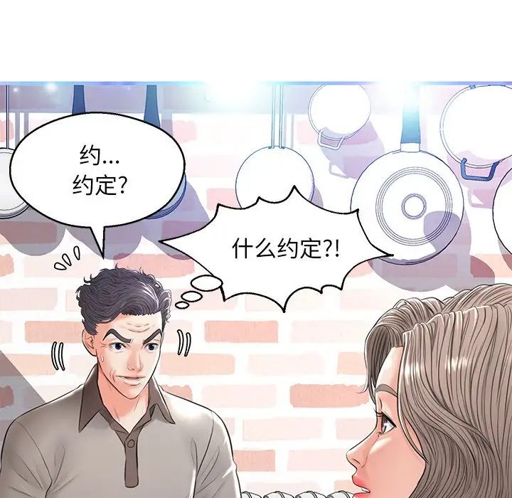 cute girlfriend-第12章-图片136