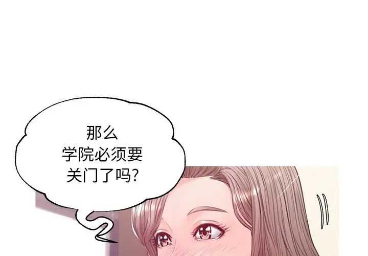 cute girlfriend-第37章-图片1