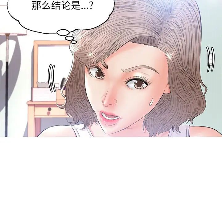 cute girlfriend-第14章-图片31