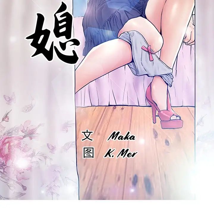 cute girlfriend-第38章-图片13