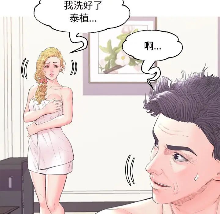 cute girlfriend-第42章-图片31