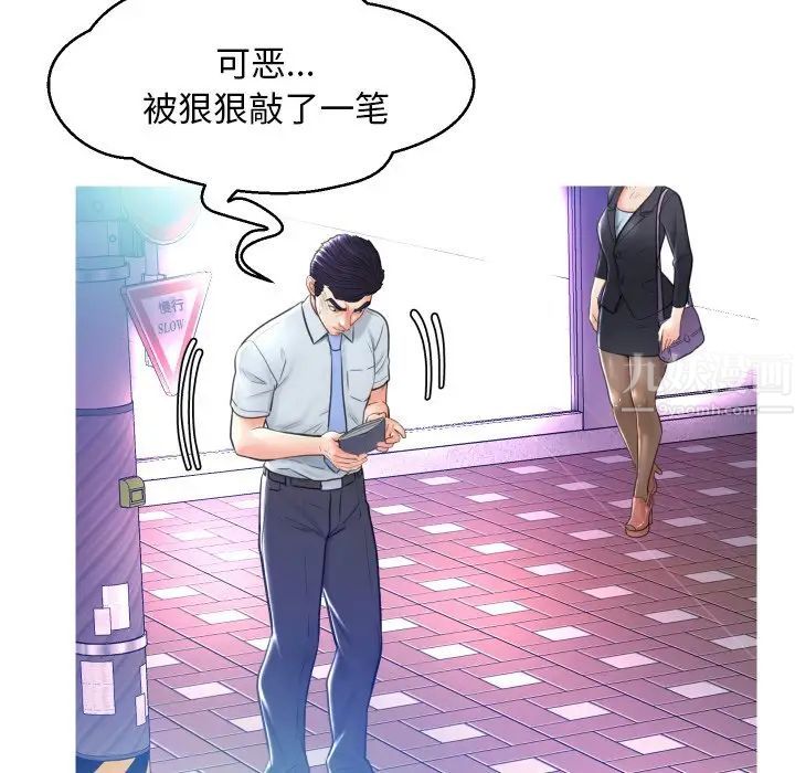 cute girlfriend-第11章-图片25