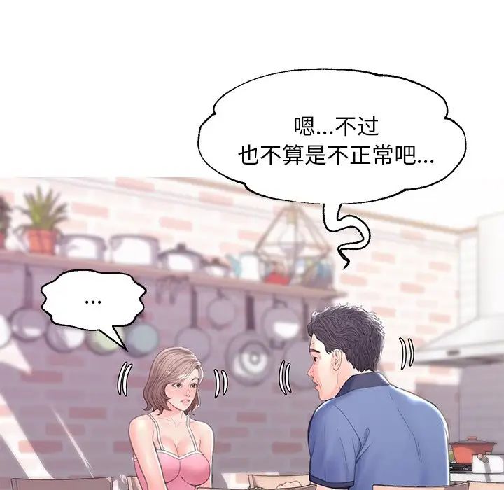 cute girlfriend-第34章-图片86