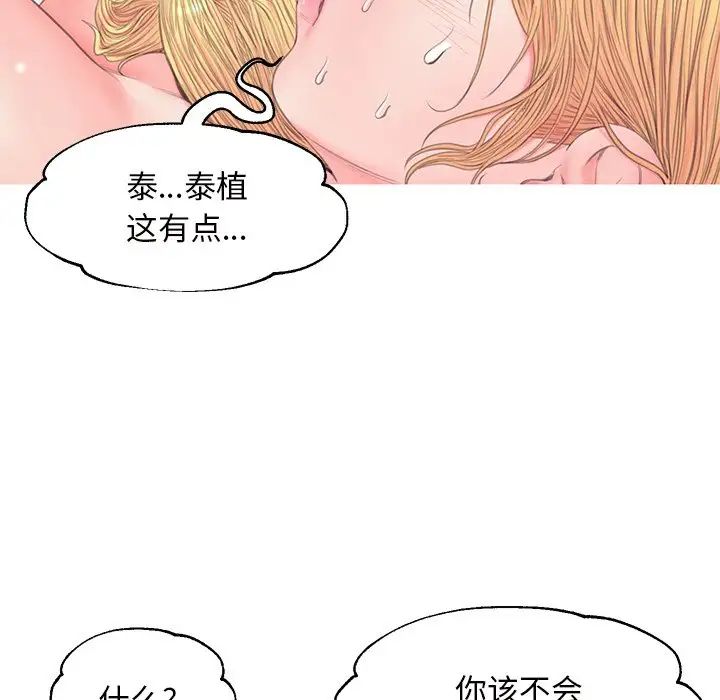 cute girlfriend-第42章-图片124