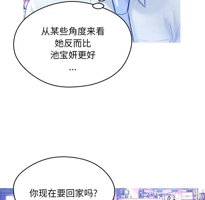 cute girlfriend-第11章-图片52