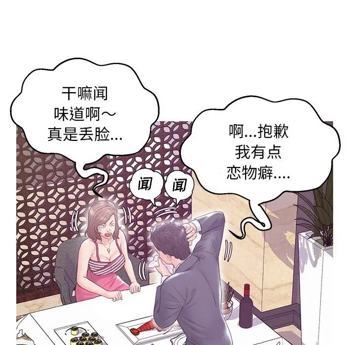 cute girlfriend-第29章-图片80