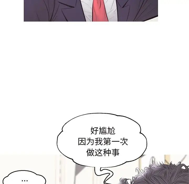 cute girlfriend-第41章-图片106