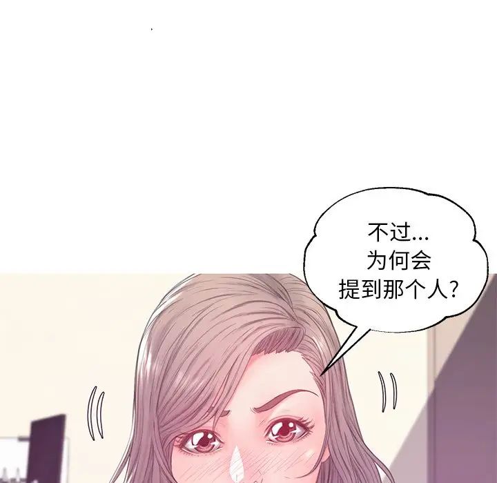 cute girlfriend-第37章-图片67