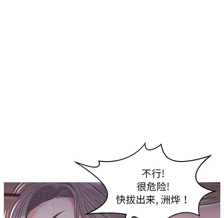 cute girlfriend-第43章-图片67