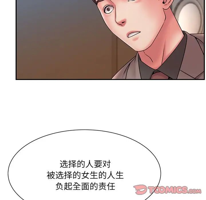 被拋棄的男人-第18章-图片66