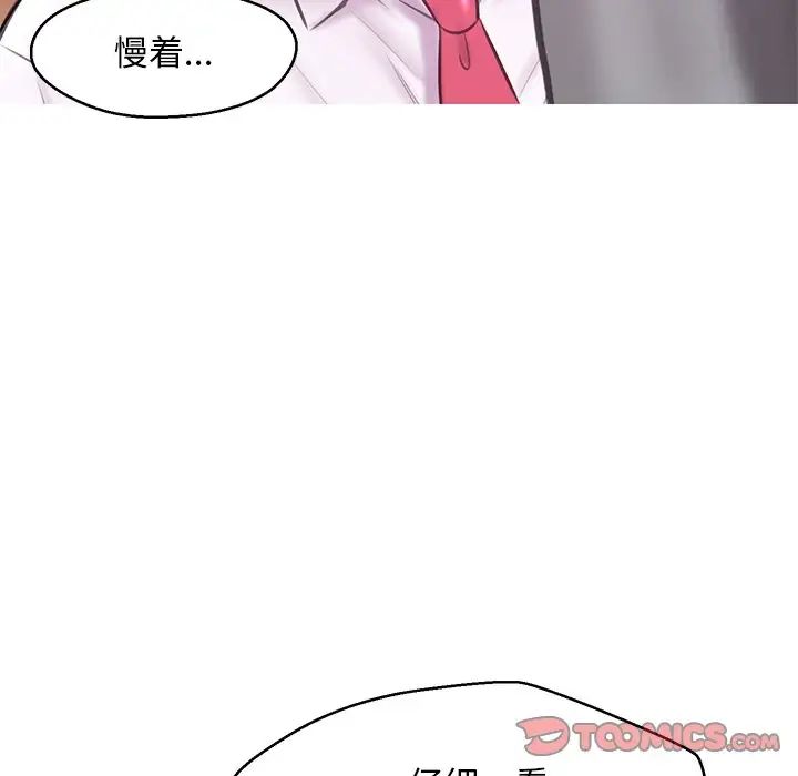 cute girlfriend-第30章-图片99