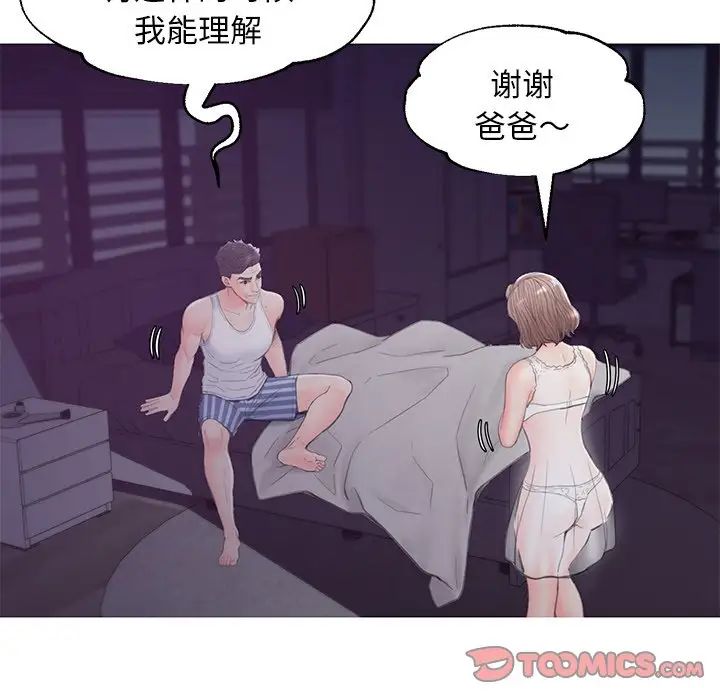 cute girlfriend-第35章-图片27