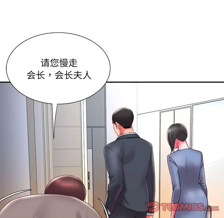 被拋棄的男人-第23章-图片30