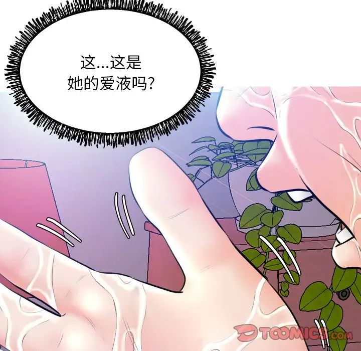 cute girlfriend-第11章-图片129