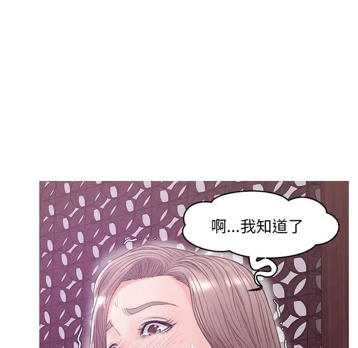 cute girlfriend-第29章-图片113