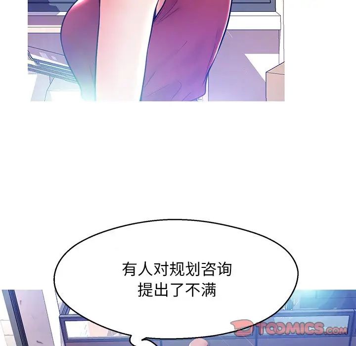 cute girlfriend-第13章-图片57