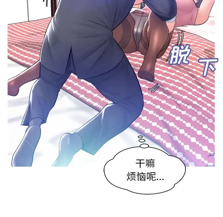 cute girlfriend-第10章-图片79