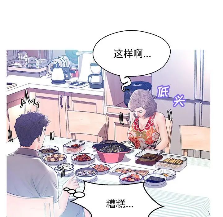 cute girlfriend-第12章-图片86